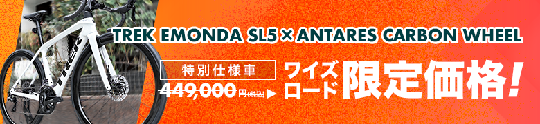 ���ʎd�l�� TREK EMONDA SL 5 x ANTARES�J�[�{���z�C�[��