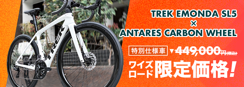 TREK EMONDA SL 5 x ANTARES�J�[�{���z�C�[��