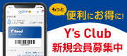 ���C�Y�N���u�V�K�����W���I