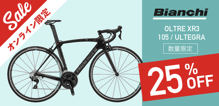ビアンキ(Bianchi)2020年モデル｜ワイズロードオンライン｜自転車・パーツ・サイクルアパレル通販サイト｜ワイズロードオンライン｜自転車
