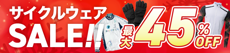 25FW ウェアセール