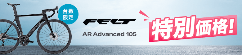 FELT AR Advanced 105 ���ʉ��i