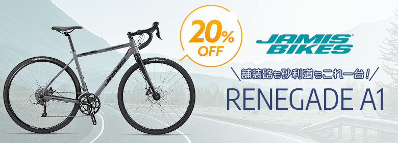 20%OFF!JAMIS RENEGADE A1