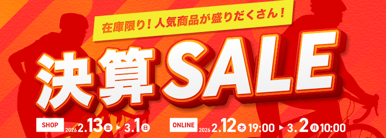 決算セール 会場