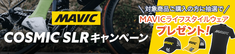 MAVIC COSMIC SLR �L�����y�[���I���I�Ŗ�1���~�����̃��C�t�X�^�C���E�F�A�v���[���g