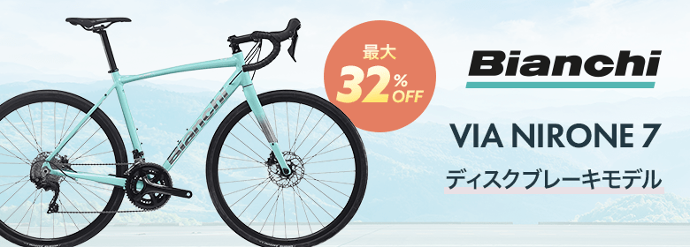 最大32%OFF!Bianchi VIA NIRONE 7 DISC ディスクブレーキモデル