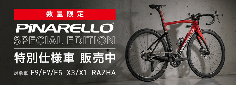 PINARELLO 限定仕様車