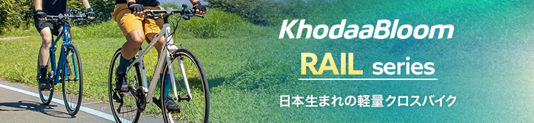KhodaaBloom RAIL�V���[�Y