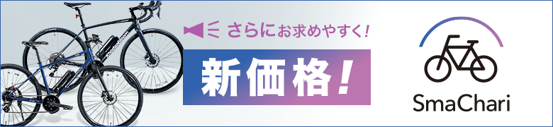 ����ɂ����߂₷���I�V���i�ISmaChari