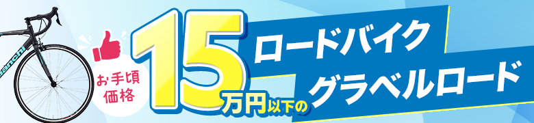 15���~�ȉ����[�h&�O���x��