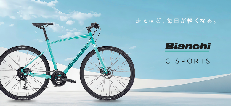 クロスバイク BIANCHI C SPORT