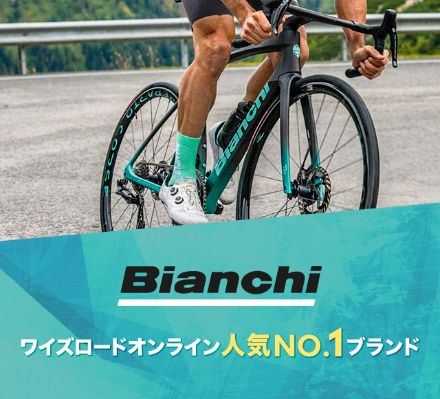 ���C�Y���[�hONLINE �l�CNO.1 Bianchi
