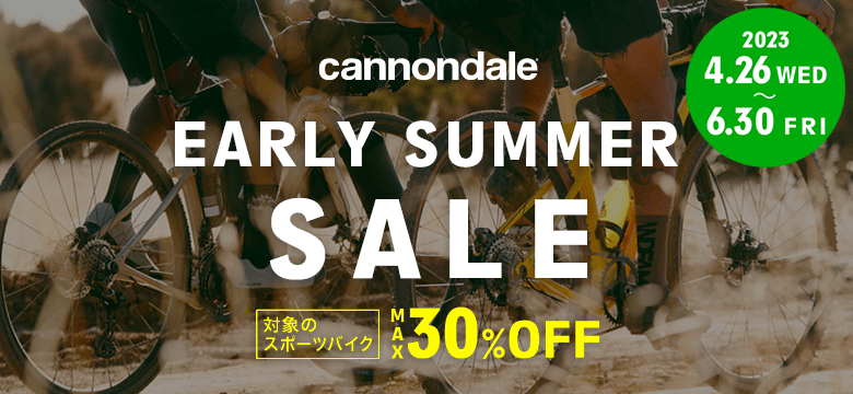 cannondale Early Summer SALE