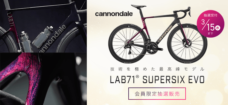 Cannondale lab71