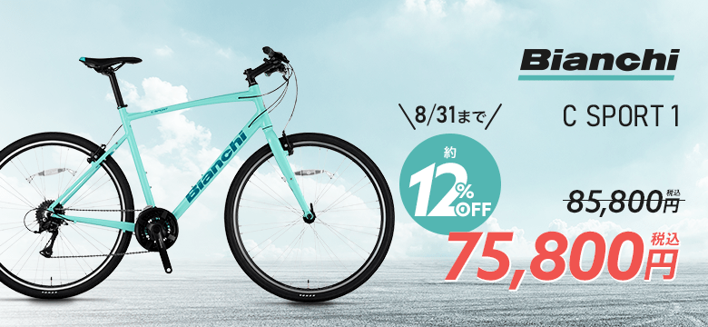 �N���X�o�C�N BIANCHI C SPORT 1