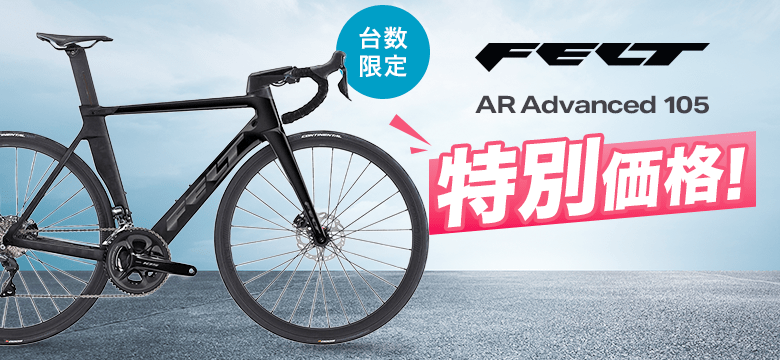 FELT AR Advanced 105 ���ʉ��i