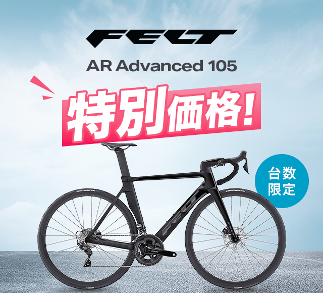 FELT AR Advanced 105 ���ʉ��i