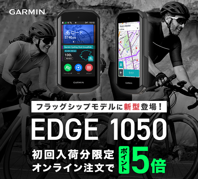 garmin-edge1050