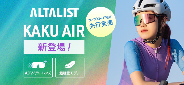 【予約受付中】ALTALIST アイウェア 新作