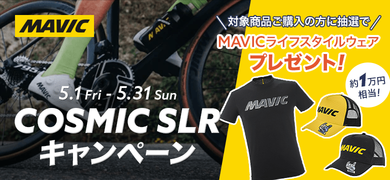 COSMIC SLR �L�����y�[���I���I�Ŗ�1���~�����̃��C�t�X�^�C���E�F�A�v���[���g