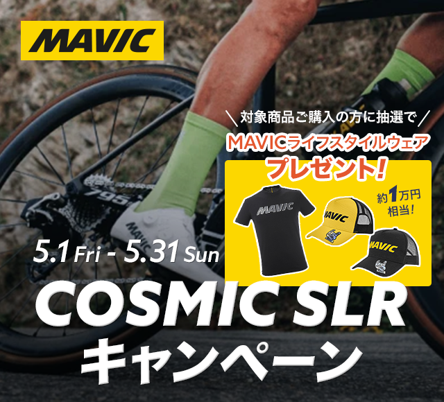 COSMIC SLR �L�����y�[���I���I�Ŗ�1���~�����̃��C�t�X�^�C���E�F�A�v���[���g