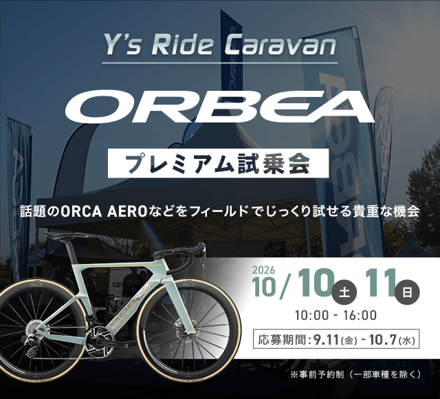 ORBEA�v���~�A�������