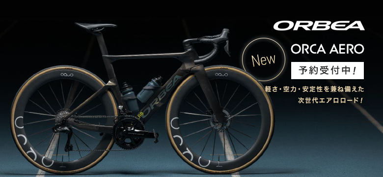 ���f���`�F���W����ORCA AERO
