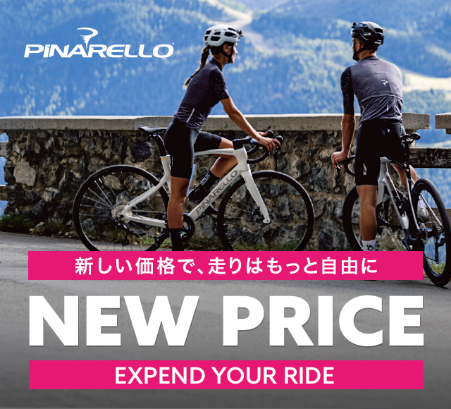 PINARELLO NEW PRICE