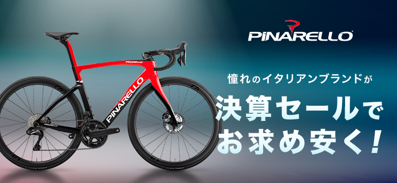 ���Z�Z�[���Ώ� PINARELLO