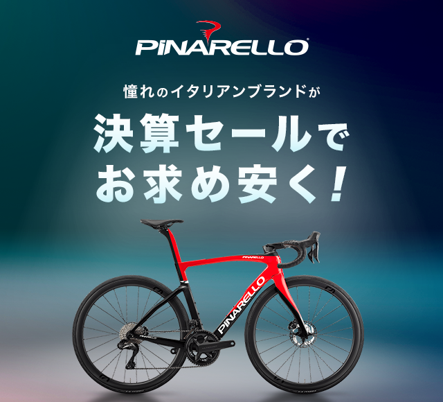 ���Z�Z�[���Ώ� PINARELLO