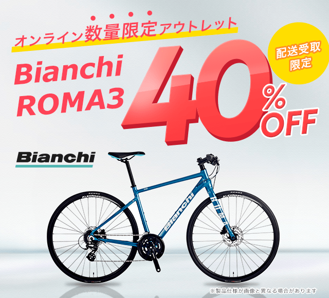 Bianchi ROMA3 40%OFF