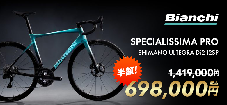 Bianchi SPECIALISSIMA PRO z
