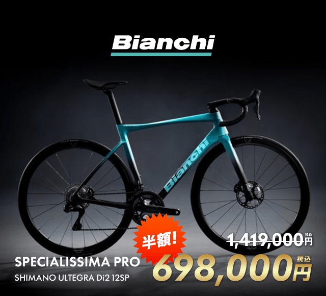 Bianchi SPECIALISSIMA PRO z