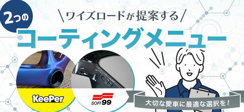 ワイズロード・ポータル【スマホで見やすくリニューアル！】